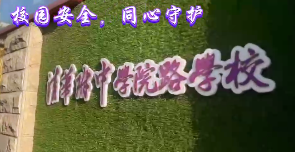 守
