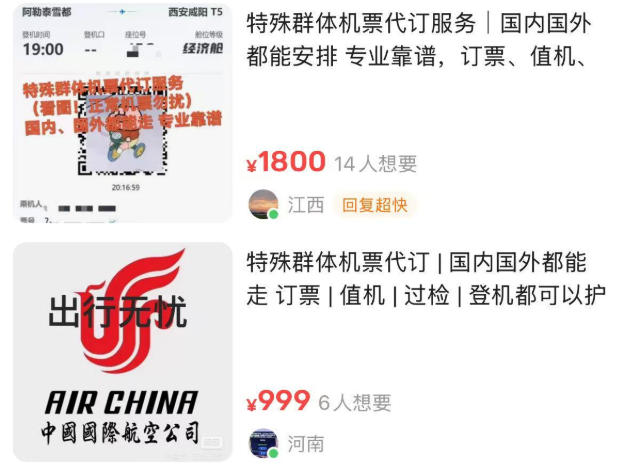 违规乘机被拘留！“限高令”被突破是对社会诚信的再伤害