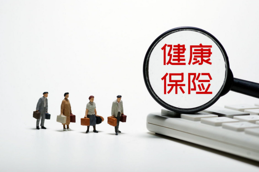北京普惠健康保累计理赔超52万件，最高单笔赔付93.55万元