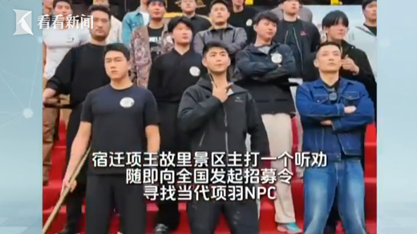 日薪近2000元“疯抢”NPC你心动了吗？