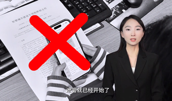 你可能正在泄密！小心身边的这些新科技