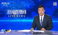 视频丨中美阿三国警方首次开展联合打击电信网络诈骗犯罪行动