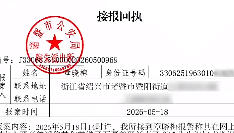 洁丽雅报案了！称将对恶意造谣追究法律责任