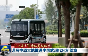 “十五五”开好局起好步丨河南因地制宜发展新质生产力 重庆提速建设市域科创走廊体系
