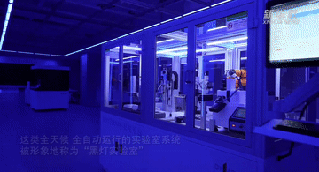 活力中国调研行｜走进黑灯实验室，感受科技澎湃动力