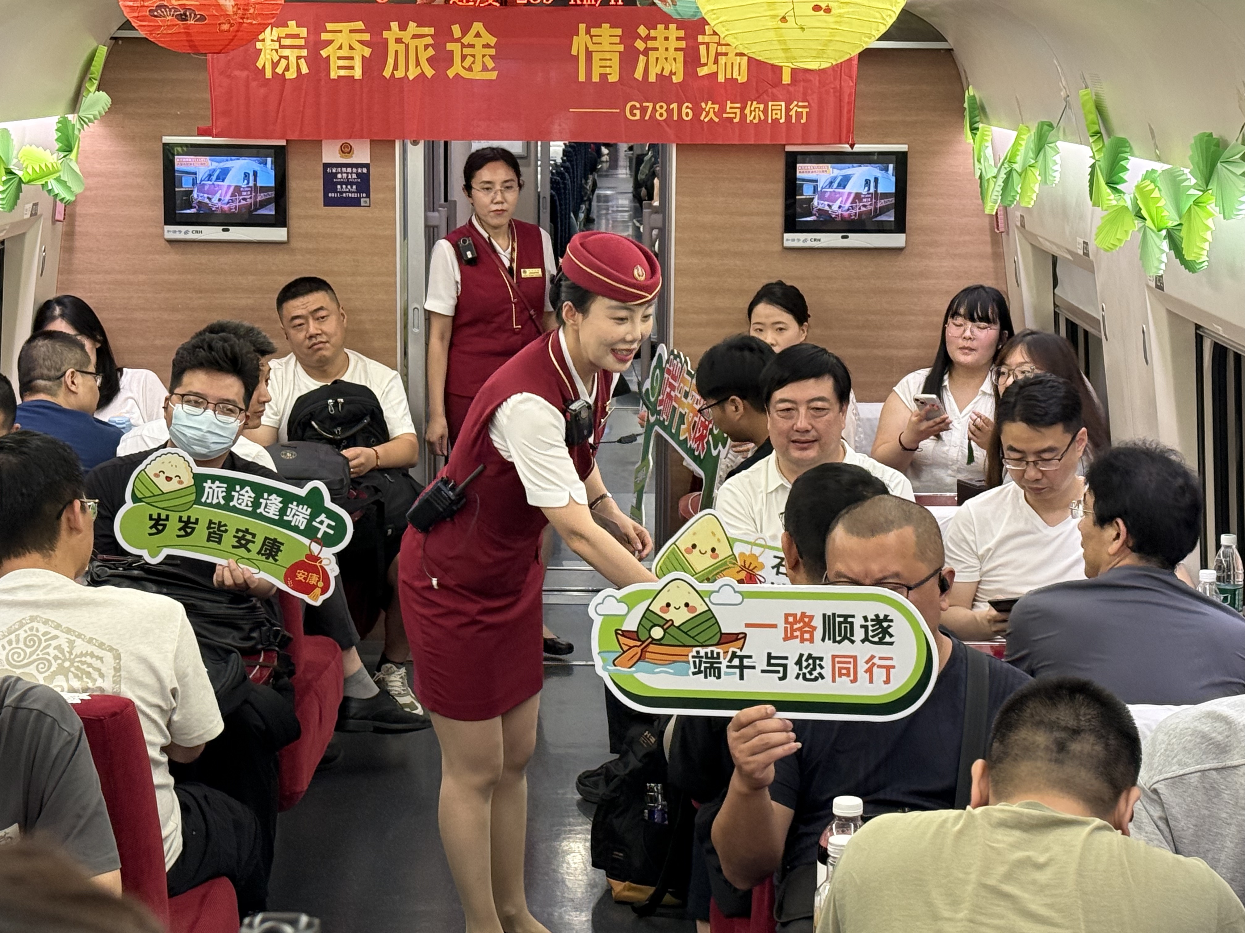 我的铁路风景｜车厢里的端午情