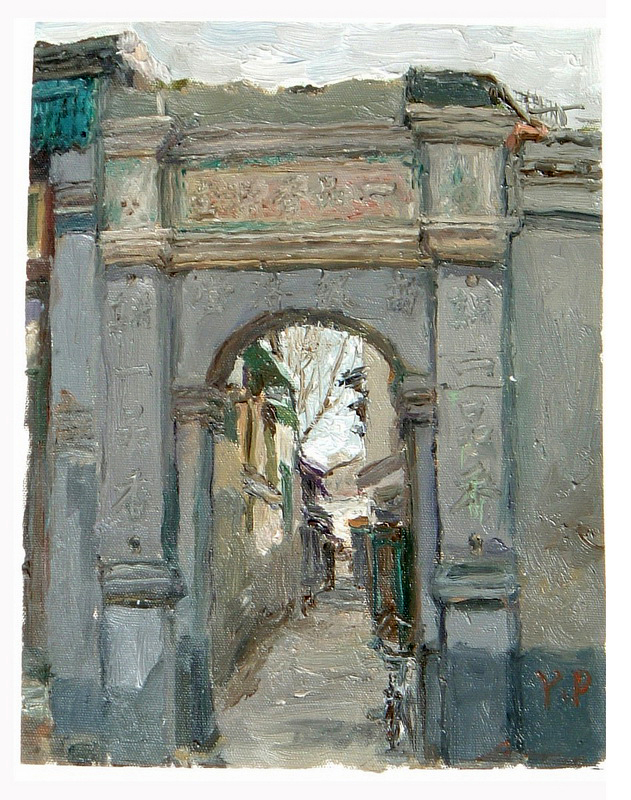 【棕树斜街 元兴夹道】原名王寡妇斜街,后易名为王广福斜街,文革时再