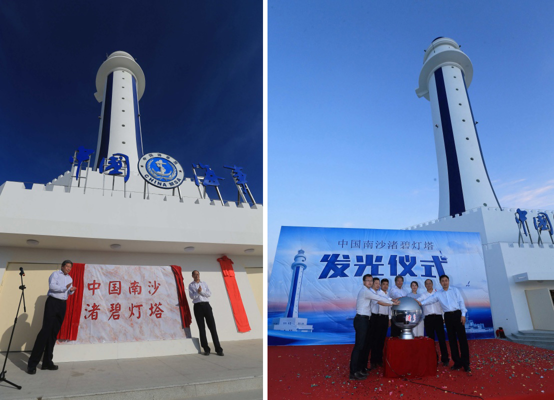 南海渚碧礁渚碧灯塔启用 塔身高55米 灯光射程22海里