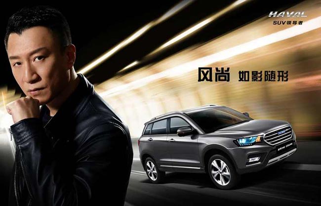 著名当红影视明星孙红雷将在北京车展亲临哈弗展台