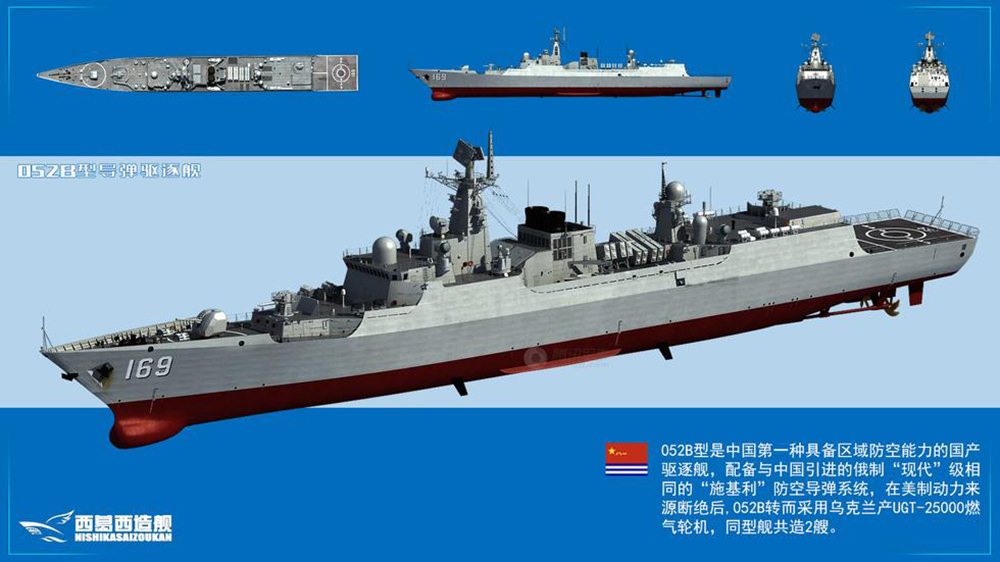 05.我国海军052b型驱逐舰