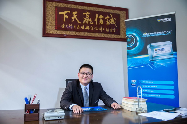 本地人,却靠自己的打拼成为江森自控瓦尔塔在宁波市区的独家经销商