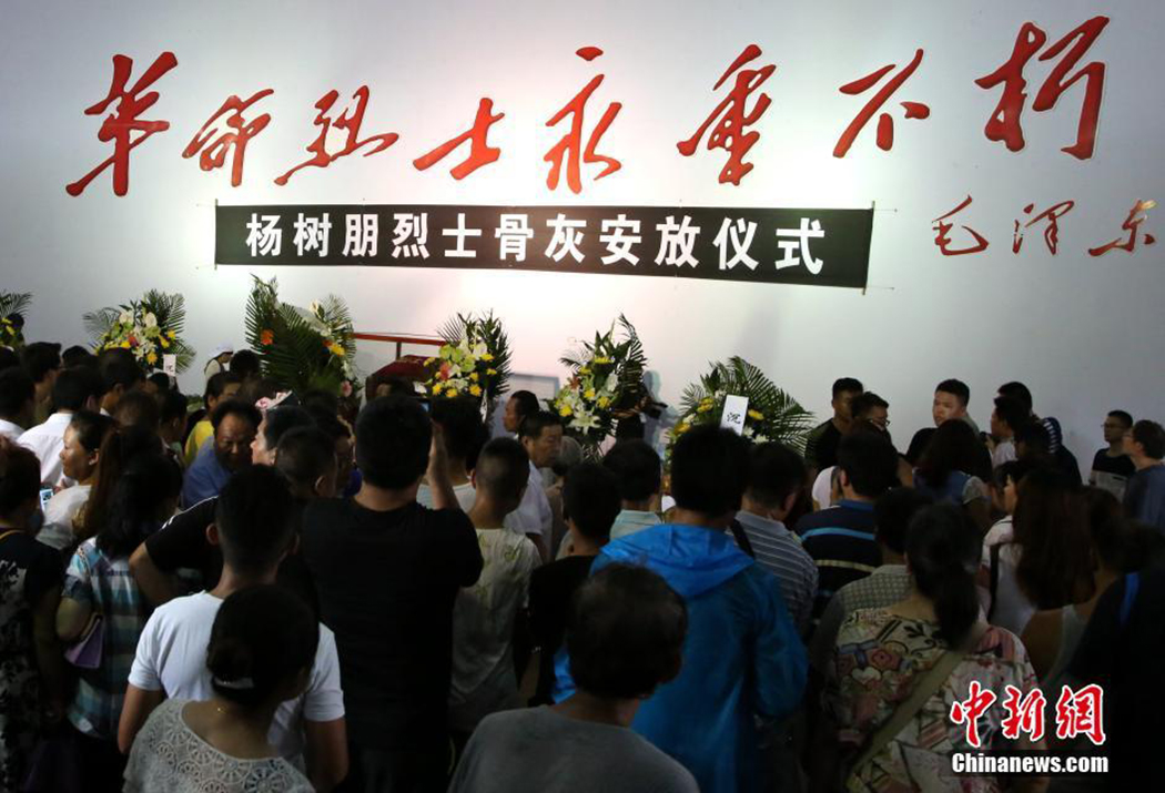 我赴南苏丹维和牺牲烈士杨树朋魂归故里数万乡亲挥泪别英雄4