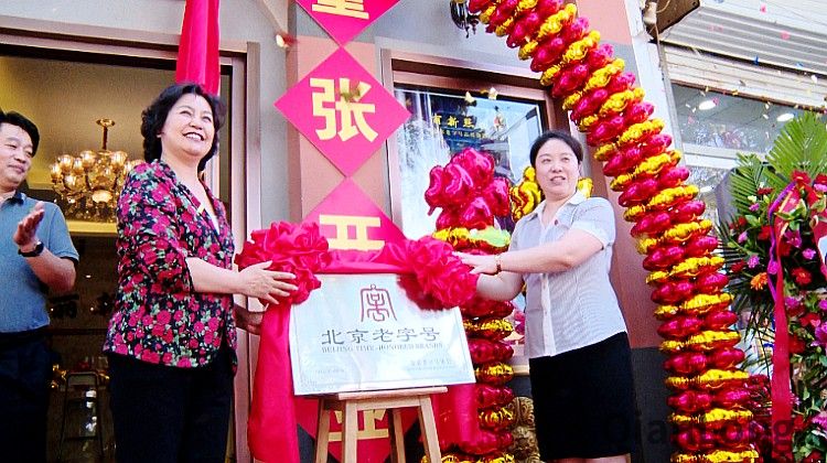 百年老店通州丽新照相馆重装开业