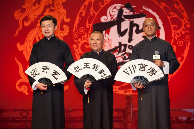 《坑王驾到》纯网综艺受捧 为单口相声开疆拓土