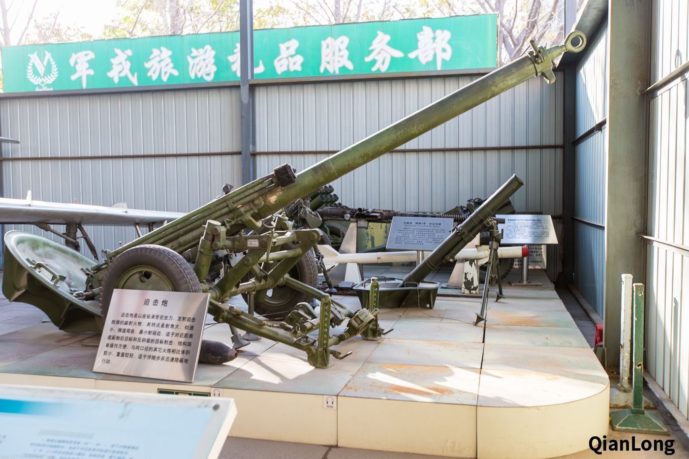 军博展出的56式160毫米大口径迫击炮.