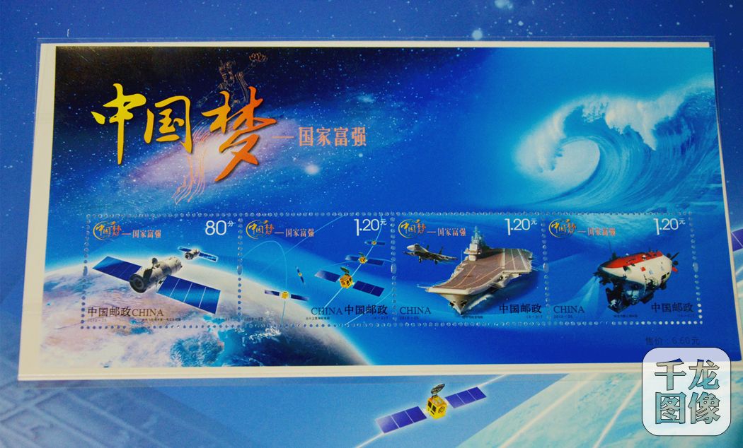 图为《中国梦—国家富强》特种邮票.