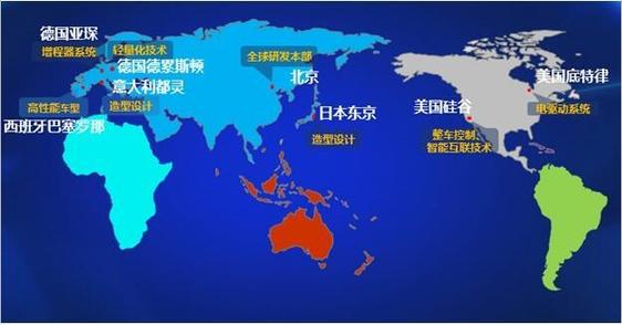 五国七地全球技术研发基地布局 夯实技术实力