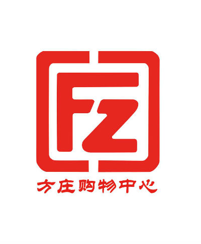 2017北京城里过大年方庄购物中心