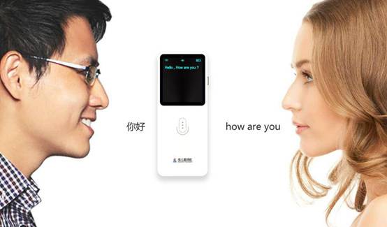 智能翻译机帮你轻松出国,未来或许不用学外语