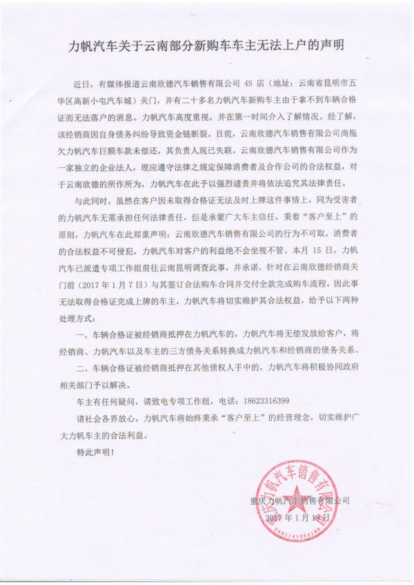 云南汽车市场的火热与变化