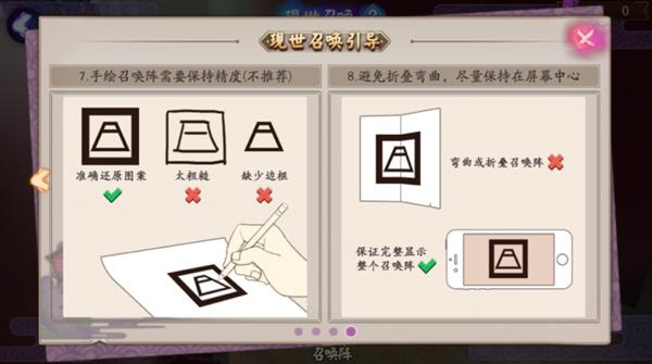 手游阴阳师上线ar现世召唤 那么该怎么玩?