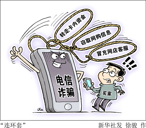 【防骗:人人练就"金钟罩"? 】