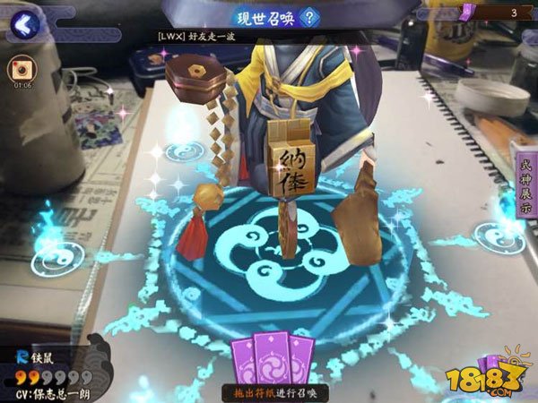 阴阳师现世召唤阵图片无需画图直接扫2