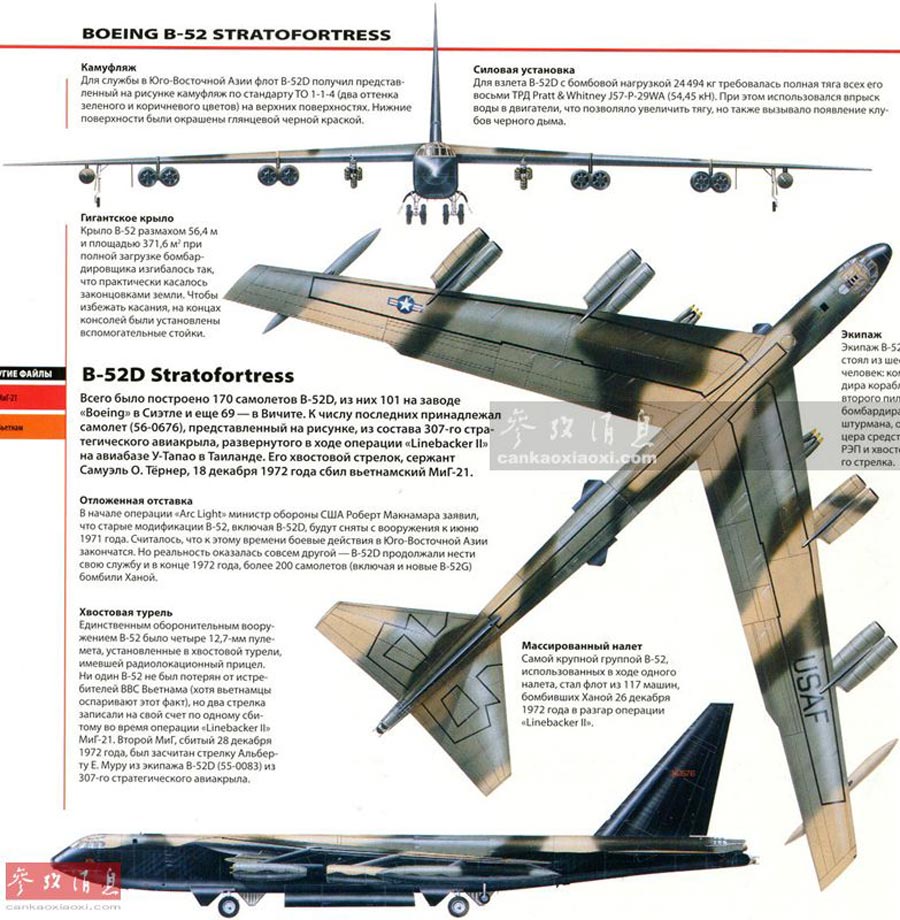轰炸机打战斗机b52曾用尾炮凌空打爆两架米格213