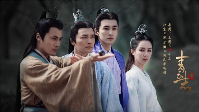 《青云志2》李易峰赵丽颖催泪 逝世亡池沼鏖战四起