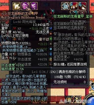 dnf60版本经典装备 无头深渊史诗套装你还记得吗?