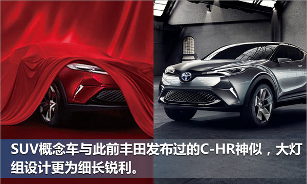 丰田4月18日发布两款新车 含全新小SUV-图4
