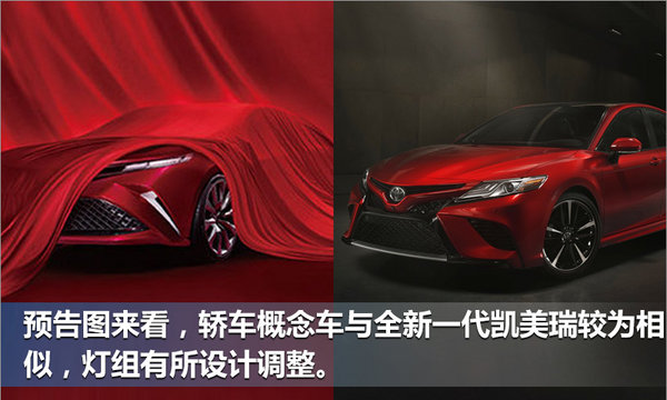 丰田4月18日发布两款新车 含全新小SUV-图3