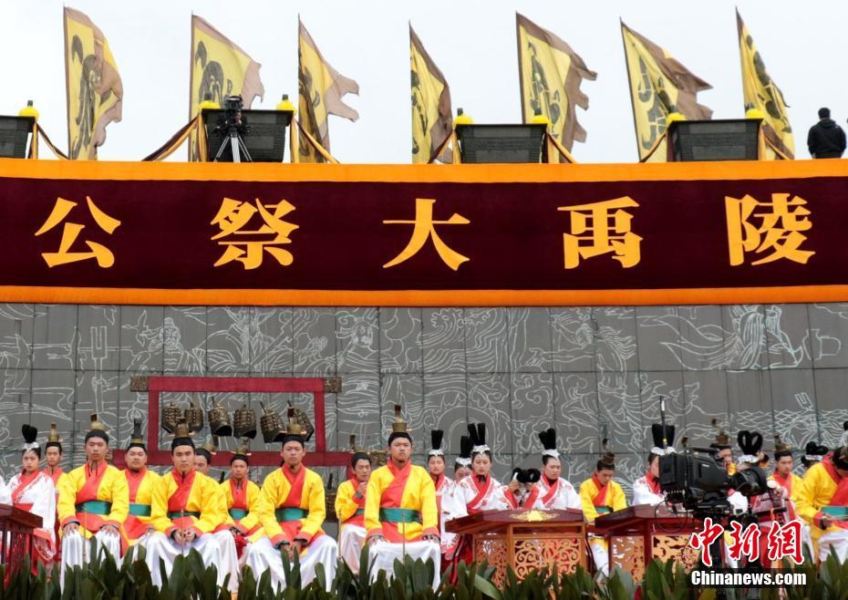 浙江绍兴举行2017年公祭大禹陵典礼