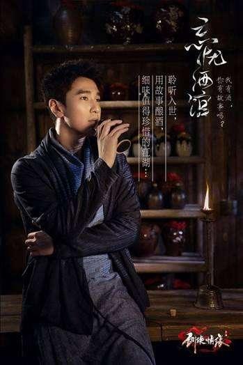 赵又廷主演微电影《忘忧酒馆》第一季