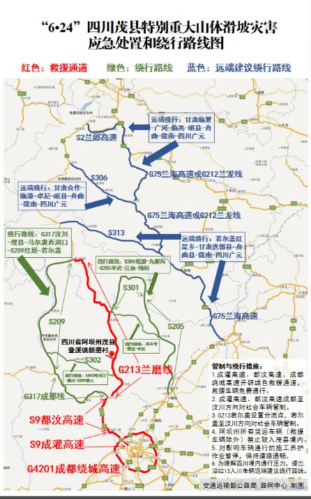 四川境内的成灌高速,都汶高速,成都绕城高速都开辟绿色救援通道,救援