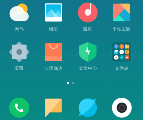 miui 9系统再曝光 整体变化不大但dock栏调整