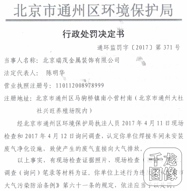 引领绿色革命——北京环保设备行业风向标