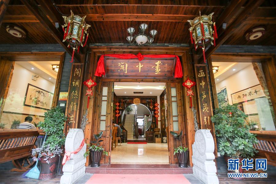 芦茨村的"画中阁"民宿(7月4日摄).