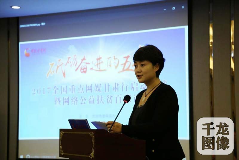 兰州市委宣传部副部长张慧致辞.迟亦达 摄