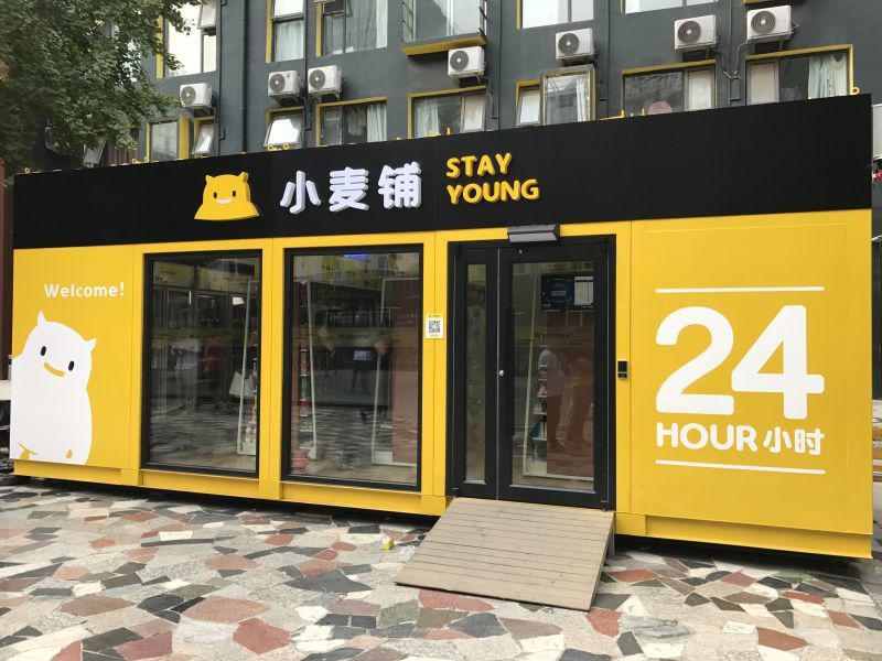 小麦铺牵手优客工场达成全国战略联盟