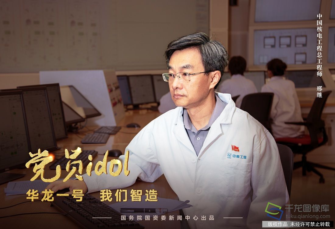 "党员idol"自带传播光环引热议 国企新形象被多方点赞(2)