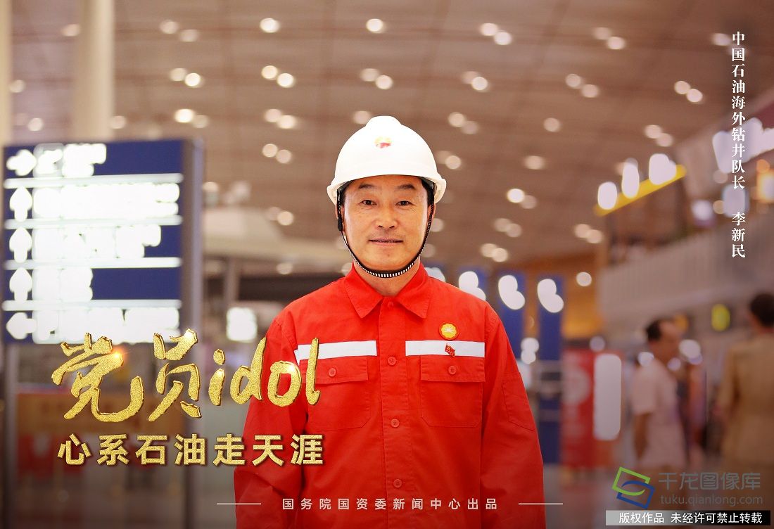 "党员idol"自带传播光环引热议 国企新形象被多方点赞(11)
