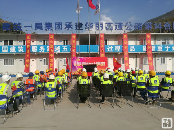 [十九大时光]中建一局近2万名党员群众收看党的十九大开幕盛况(6)