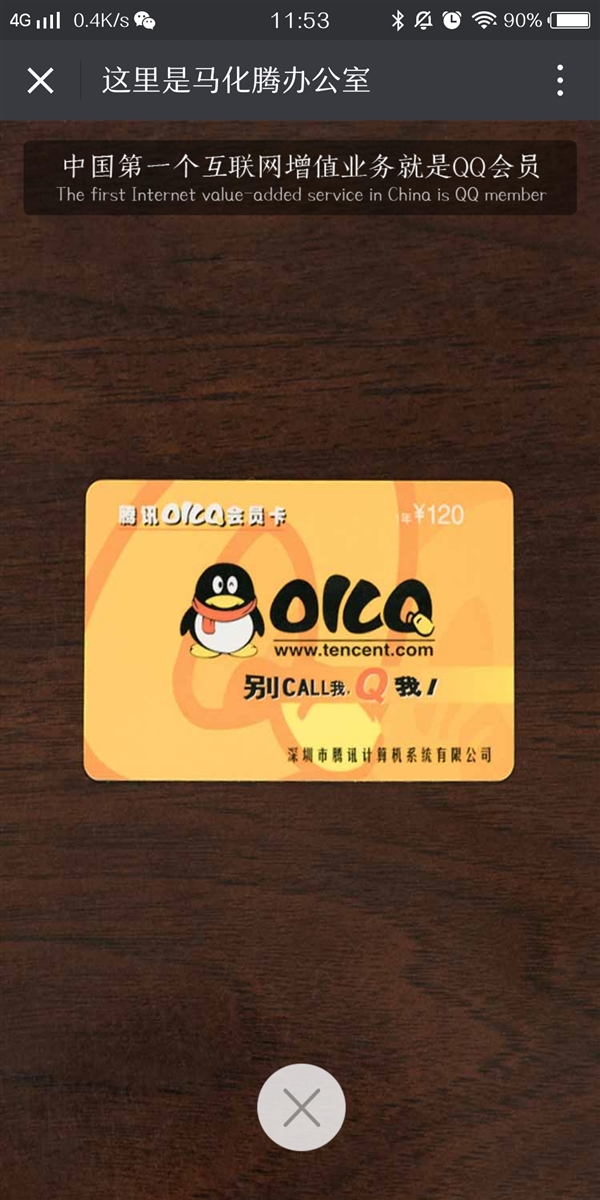 腾讯qq企鹅最初的模样竟是这样一脸呆萌