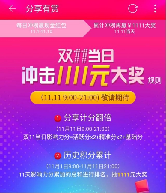 双十一发红包_微信双11红包_2021双11红包套路