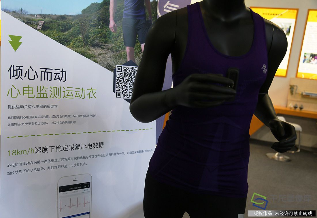 能听懂心跳的智能运动衣  高交会上有这样一个创客团队,他们的智能