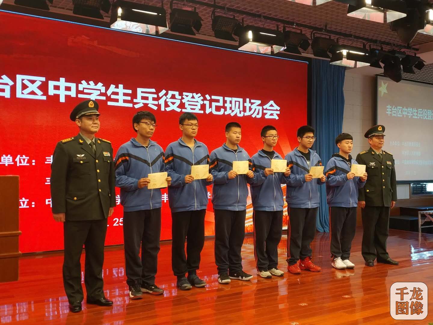 丰台区举办中学生兵役登记现场会注重学生国防教育
