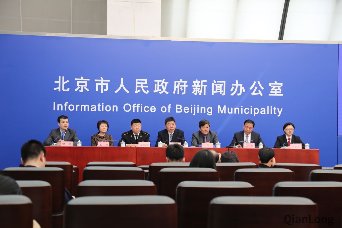 北京知识产权保护状况新闻发布会现场