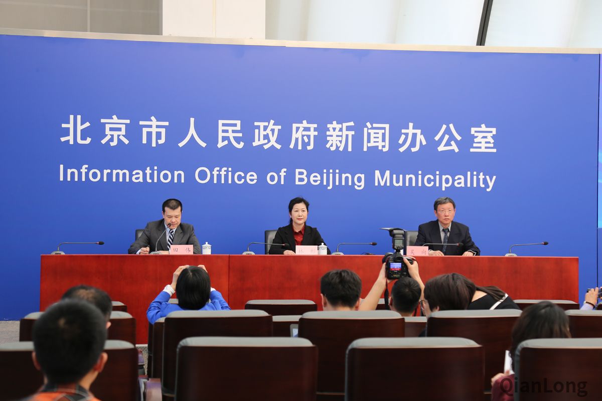 第二十一届中国北京国际科技产业博览会新闻发布会现场