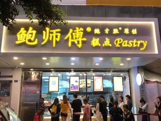 太扎心!鲍师傅黑幕曝光 网红食品背后"真相"
